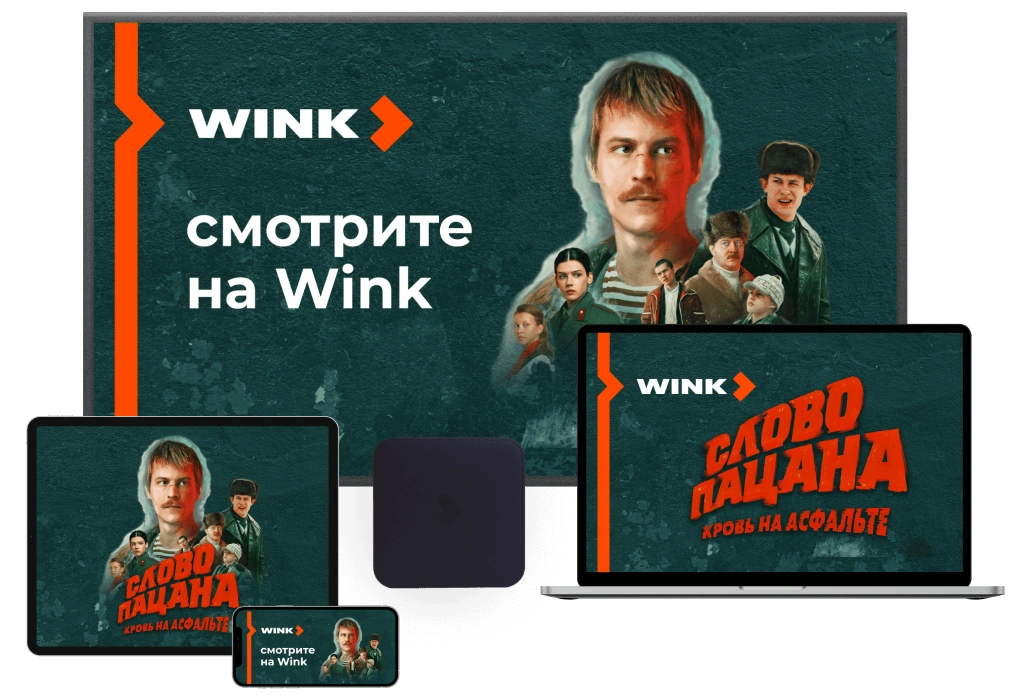 Wink %provider2% в деревне Нелидово